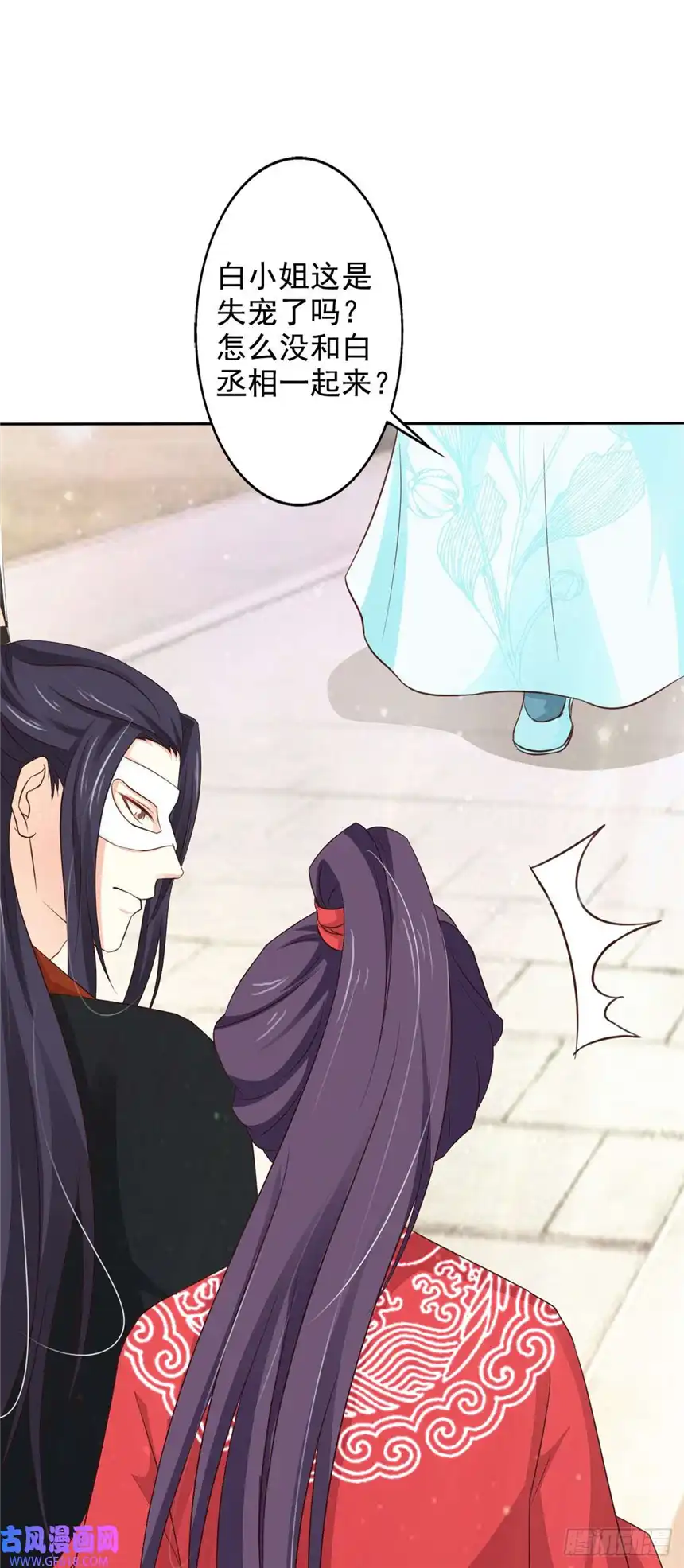 我才不是绿茶王爷第48话