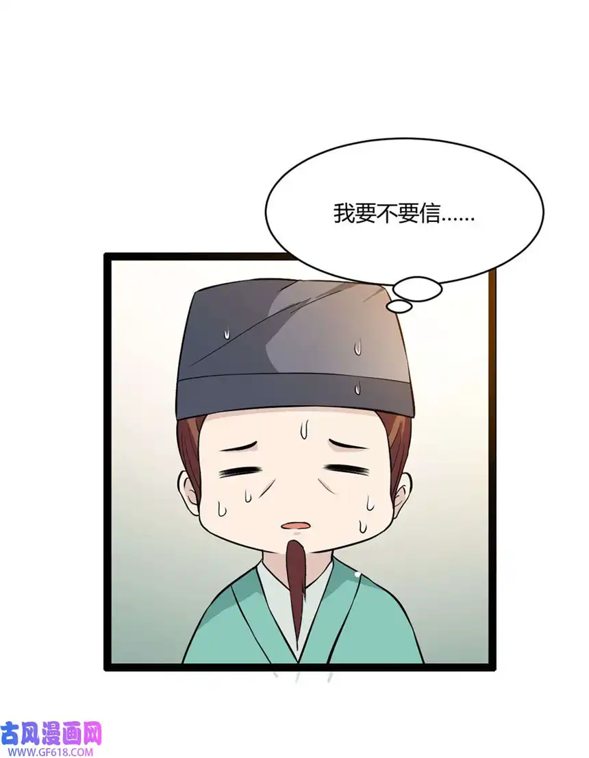 我才不是绿茶王爷17 第17话