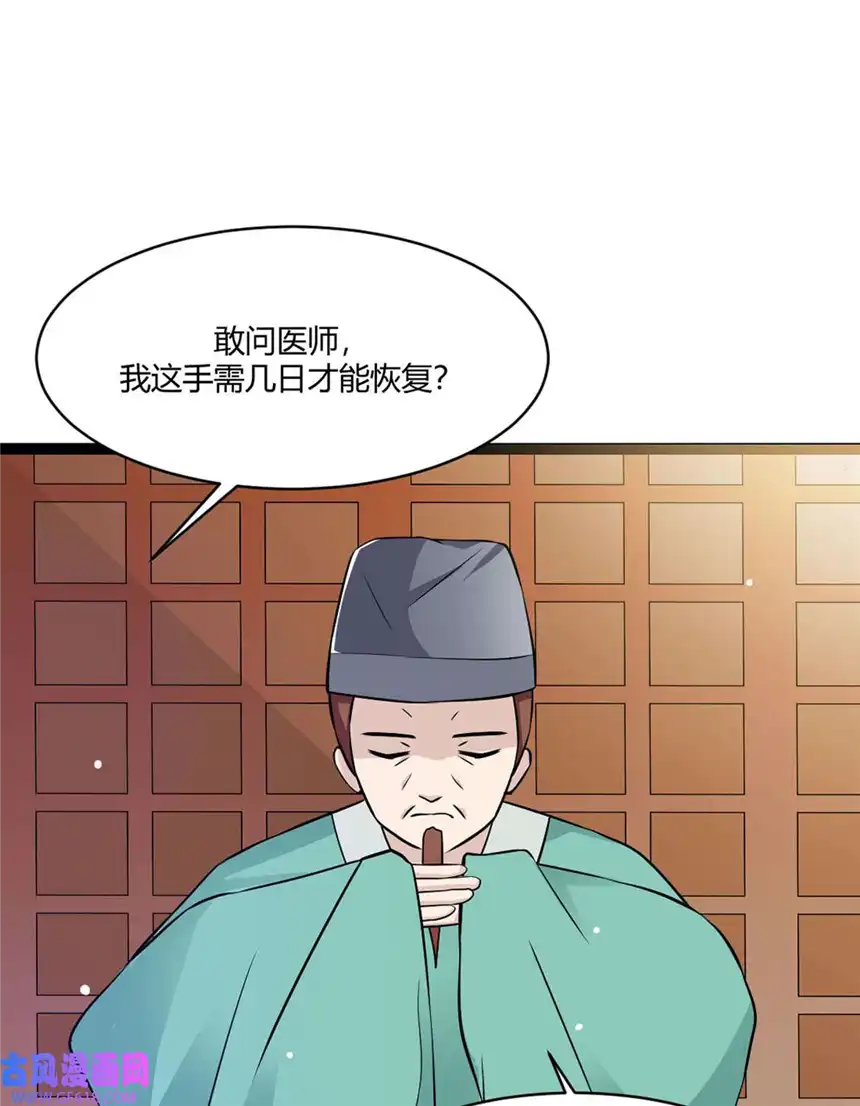 我才不是绿茶王爷17 第17话