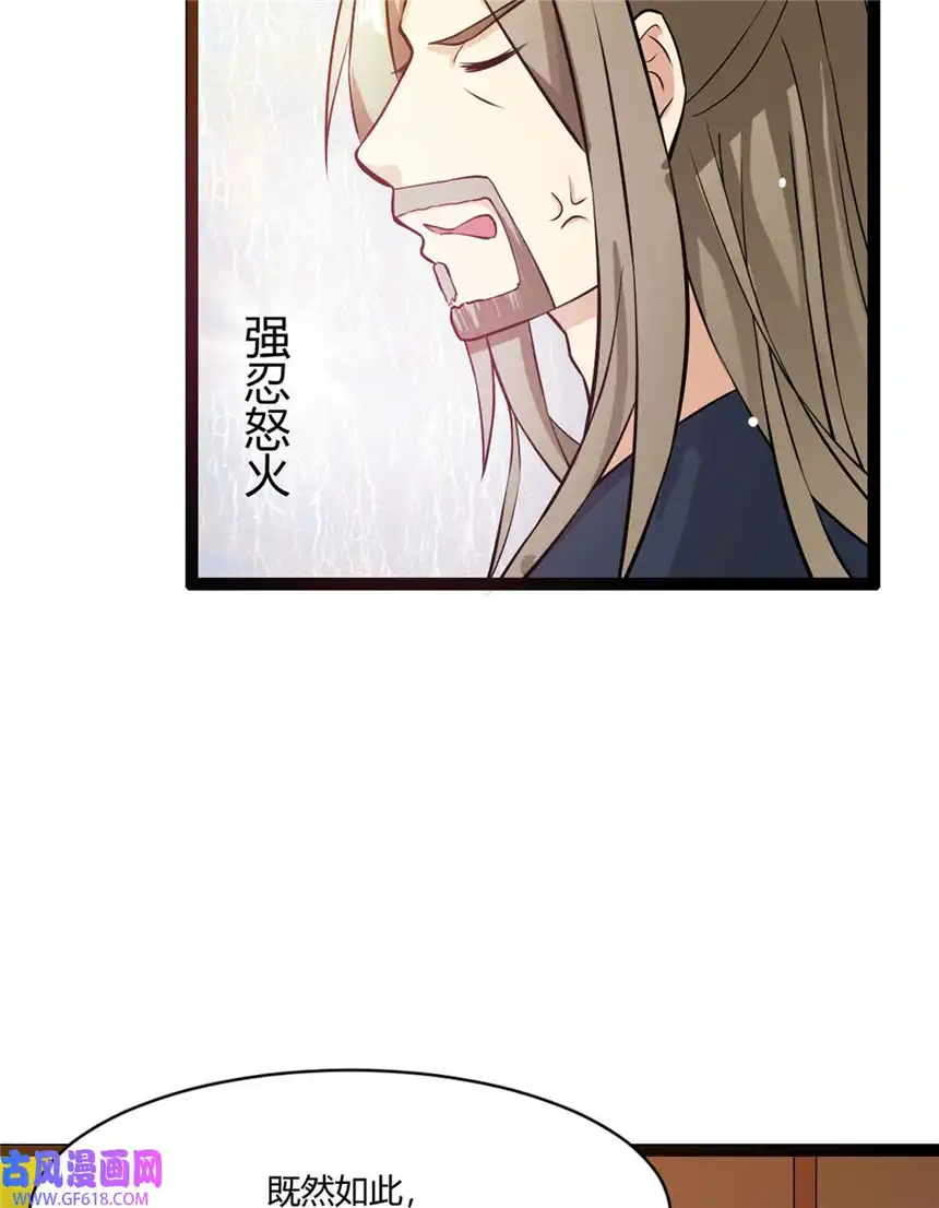 我才不是绿茶王爷17 第17话