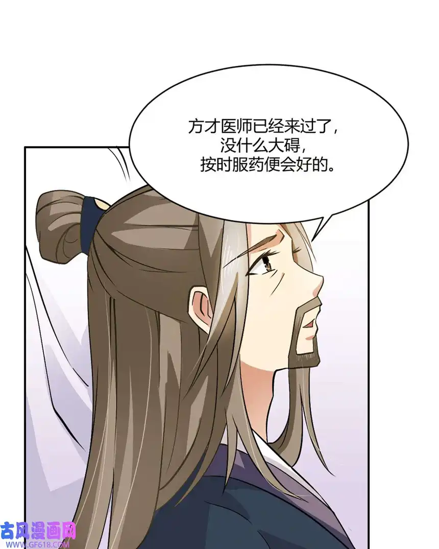 我才不是绿茶王爷17 第17话