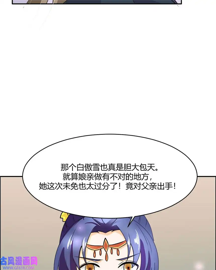 我才不是绿茶王爷17 第17话