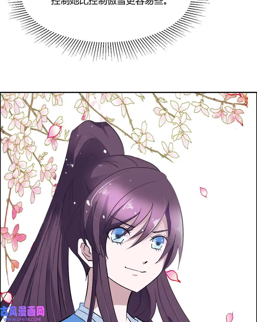 我才不是绿茶王爷17 第17话