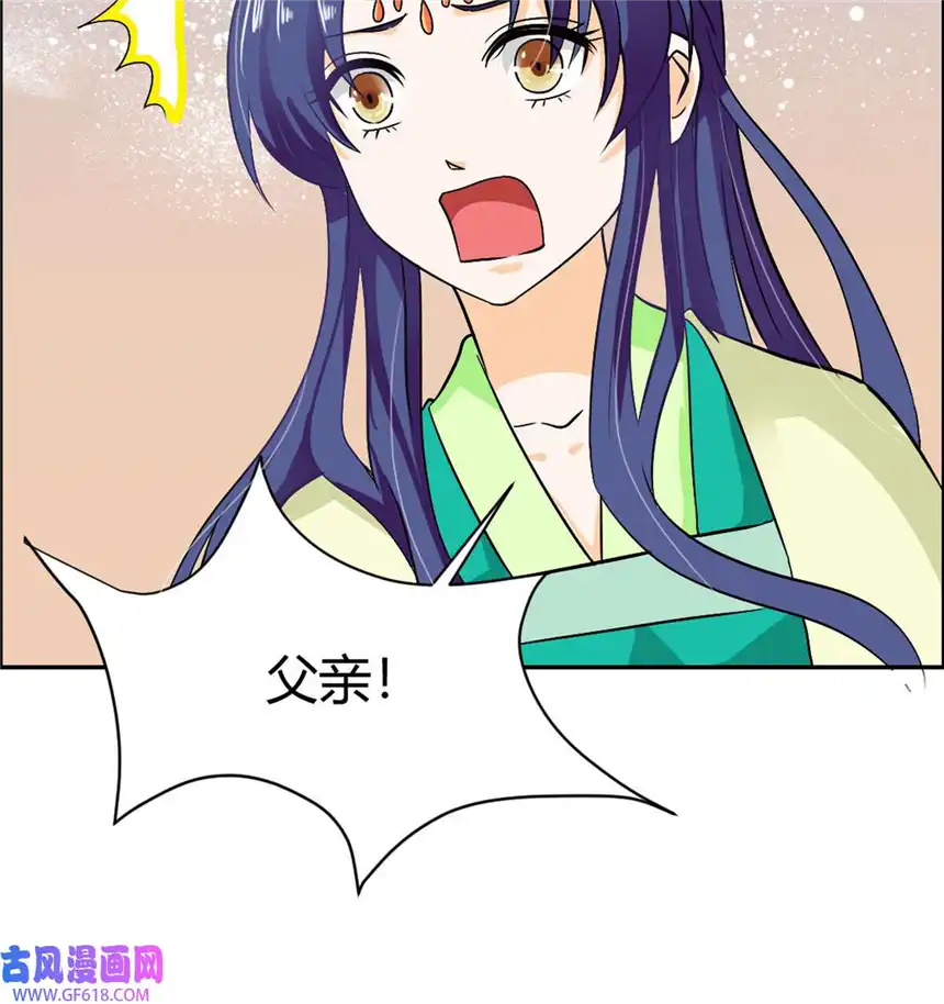 我才不是绿茶王爷17 第17话