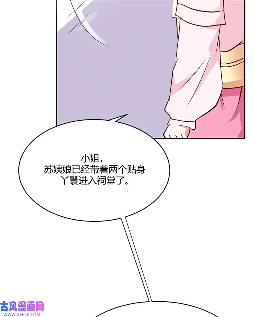 我才不是绿茶王爷17 第17话