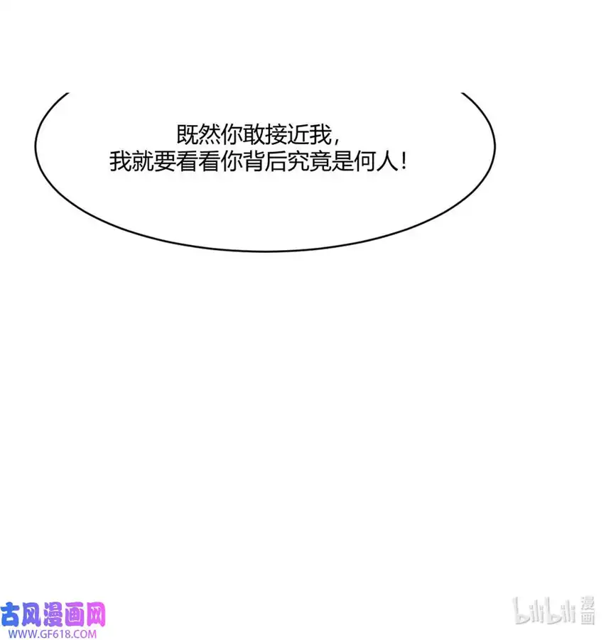 我才不是绿茶王爷17 第17话