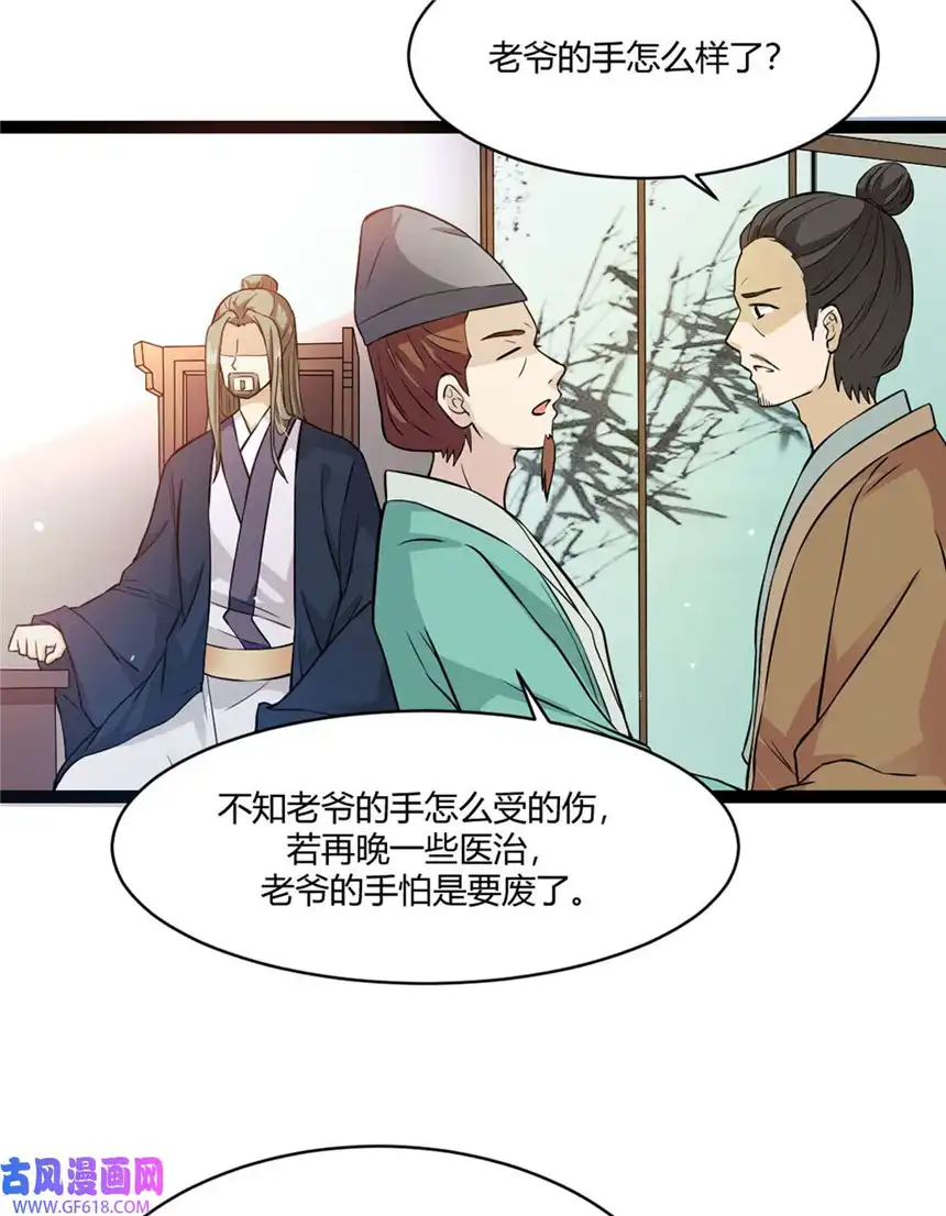 我才不是绿茶王爷17 第17话