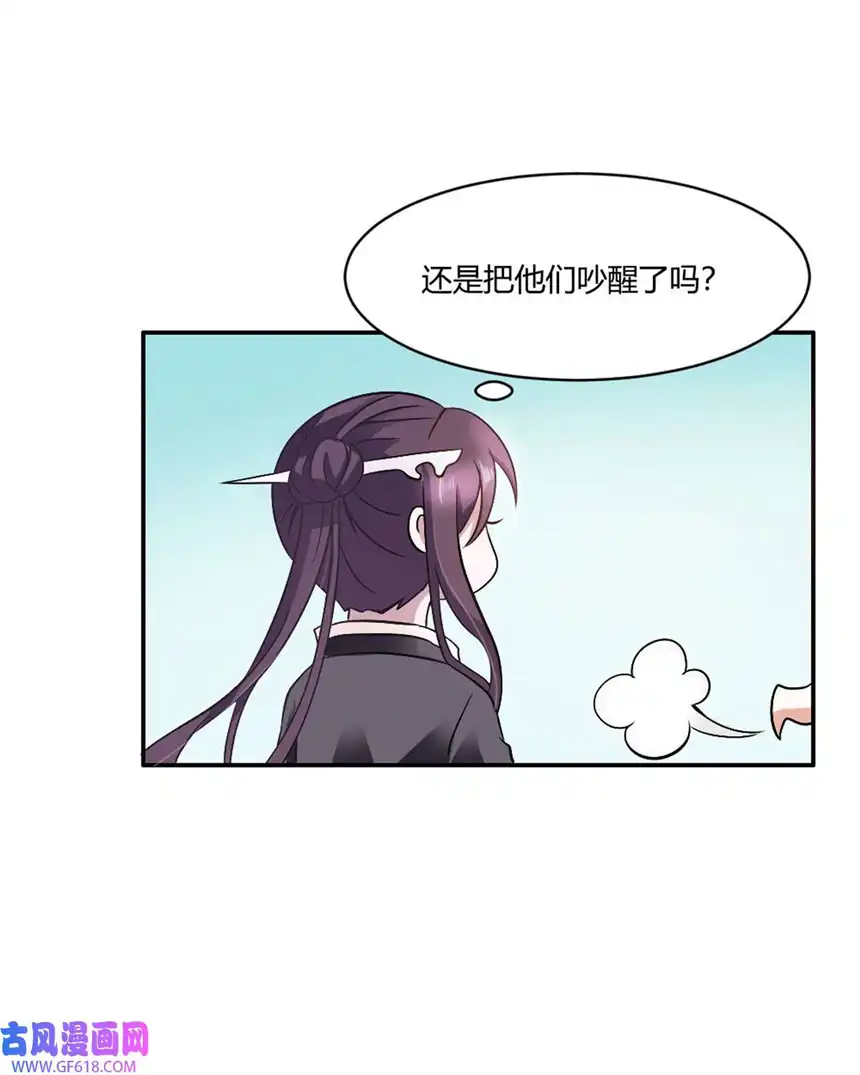 我才不是绿茶王爷18 第18话