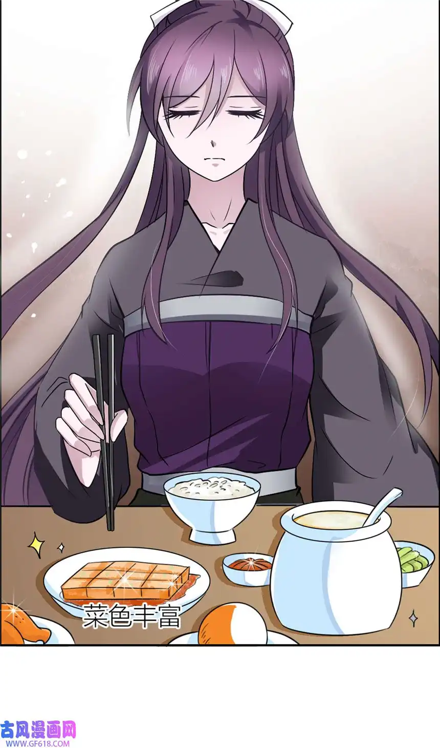 我才不是绿茶王爷18 第18话