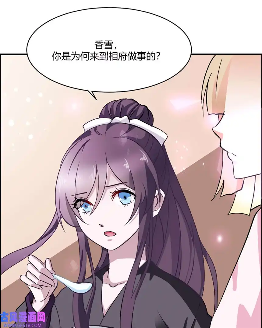 我才不是绿茶王爷18 第18话