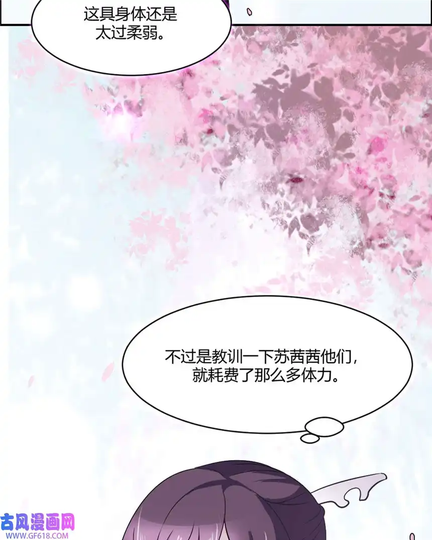 我才不是绿茶王爷18 第18话