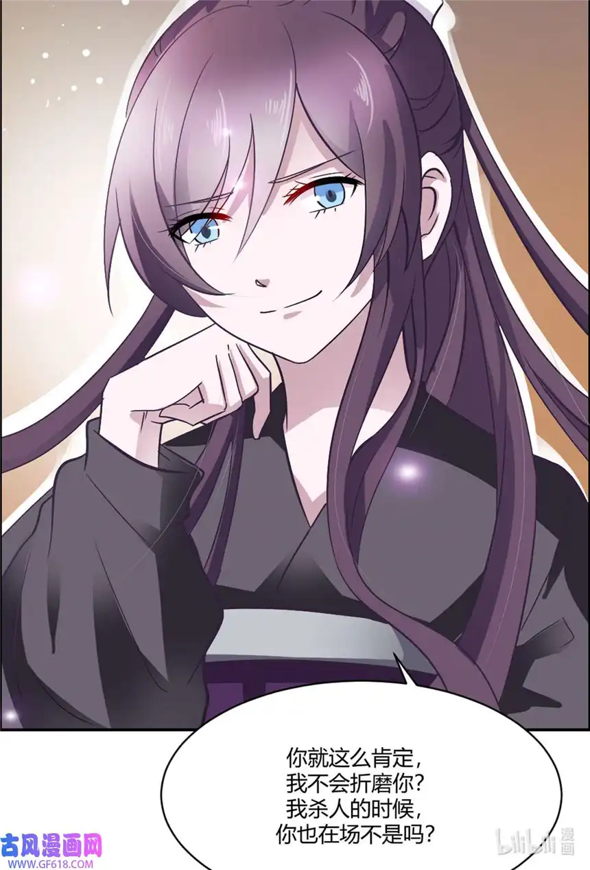 我才不是绿茶王爷18 第18话