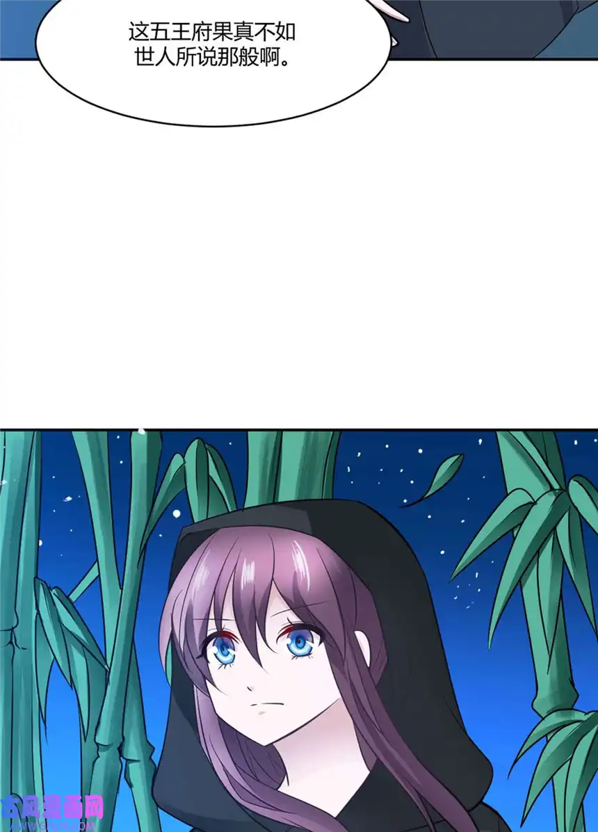 我才不是绿茶王爷20 第20话