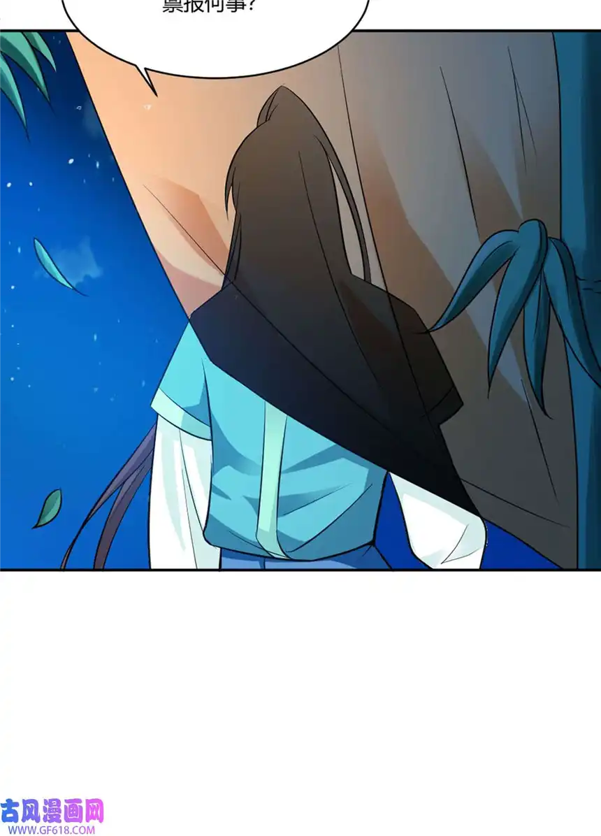 我才不是绿茶王爷20 第20话