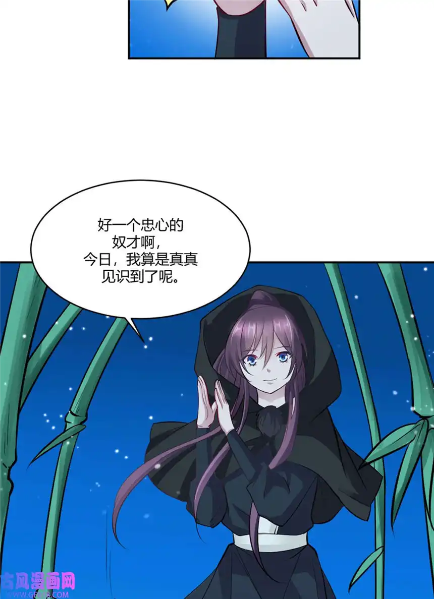 我才不是绿茶王爷20 第20话