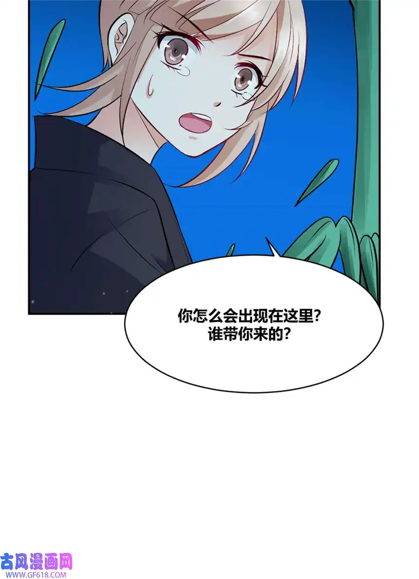 我才不是绿茶王爷20 第20话