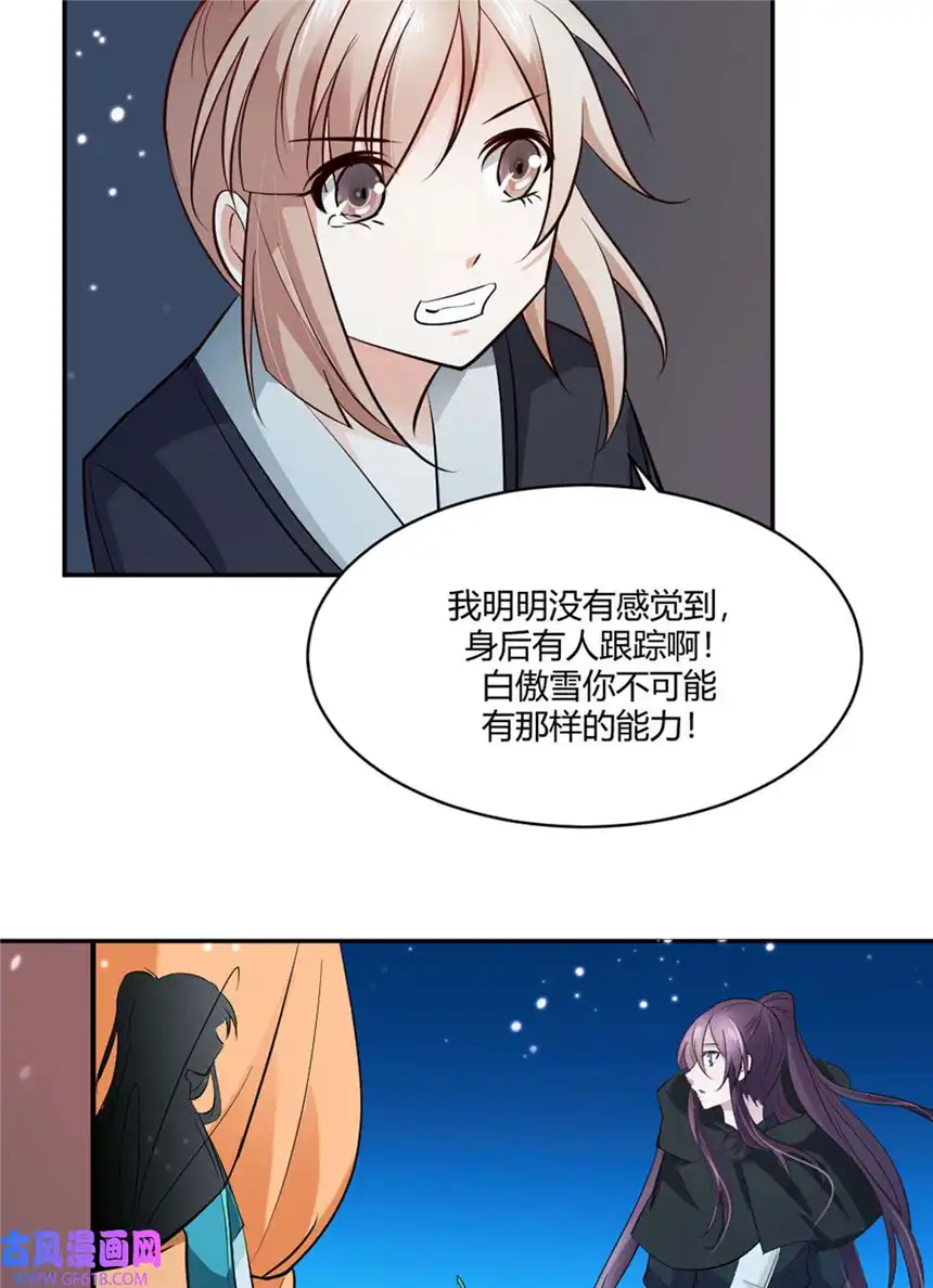 我才不是绿茶王爷20 第20话