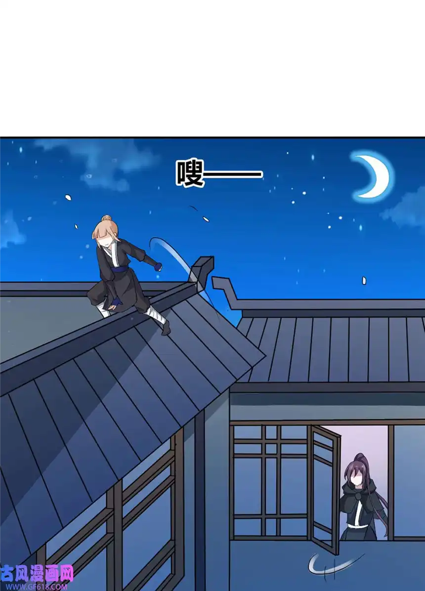 我才不是绿茶王爷20 第20话