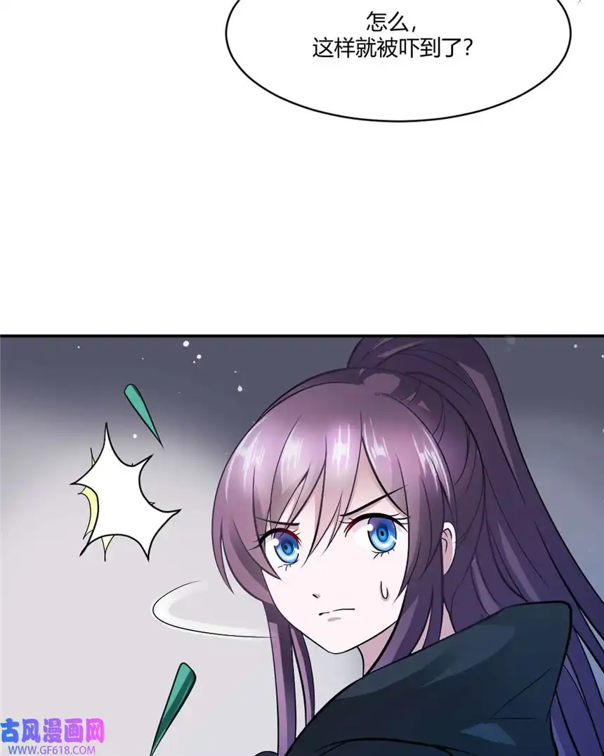 我才不是绿茶王爷21 第21话