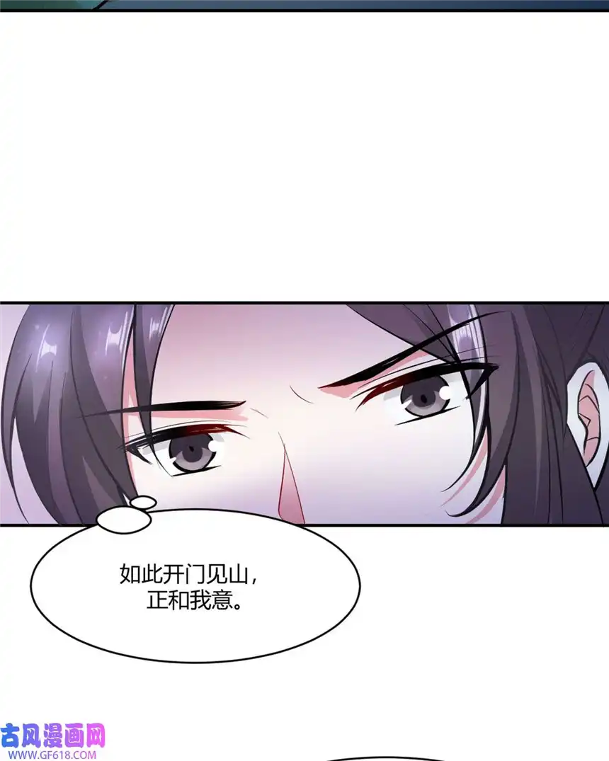 我才不是绿茶王爷21 第21话