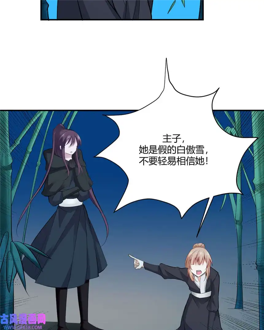 我才不是绿茶王爷21 第21话