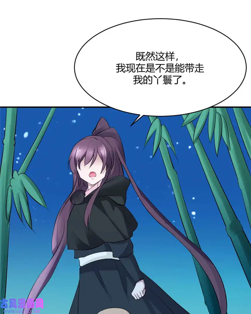 我才不是绿茶王爷21 第21话