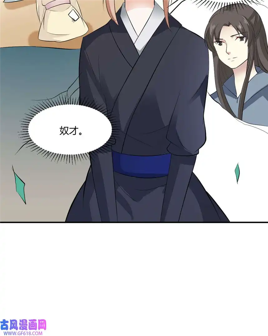 我才不是绿茶王爷21 第21话