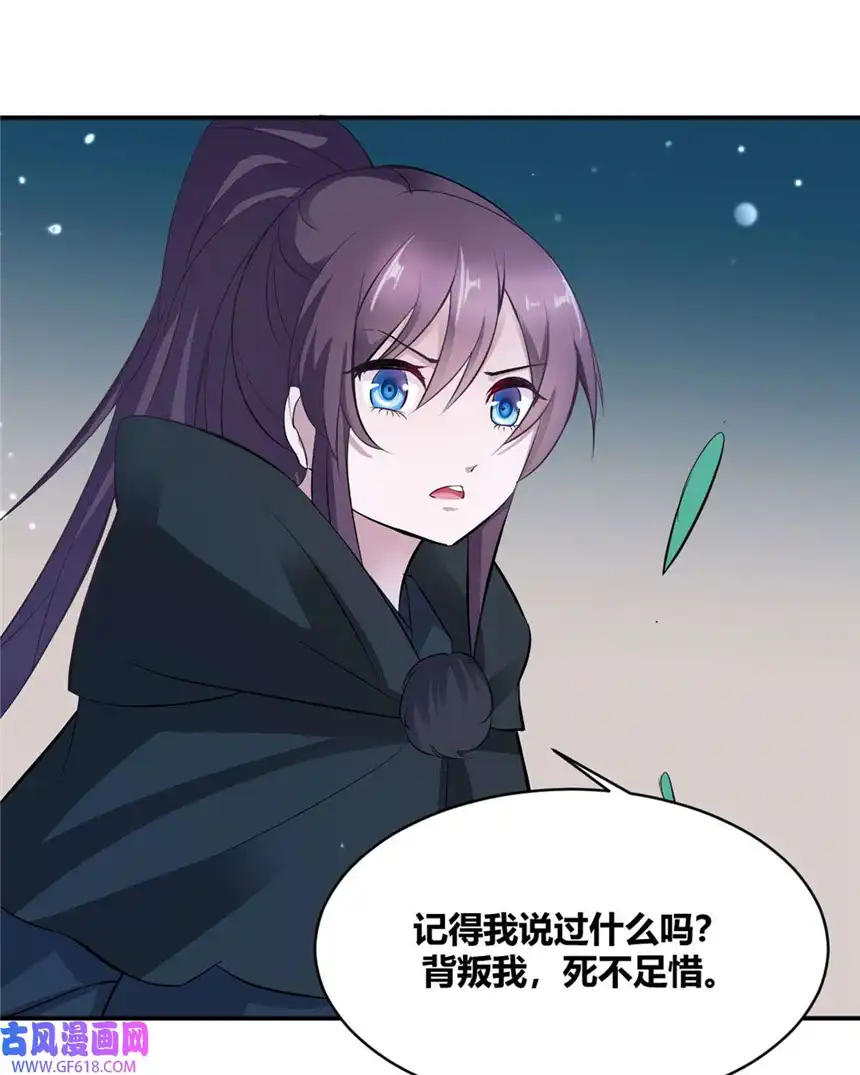 我才不是绿茶王爷21 第21话