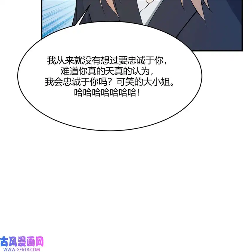 我才不是绿茶王爷21 第21话