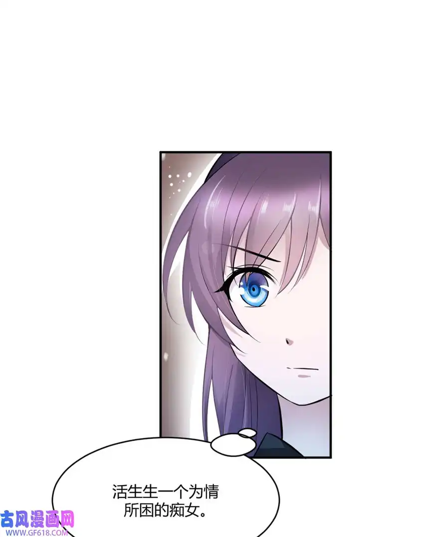 我才不是绿茶王爷21 第21话