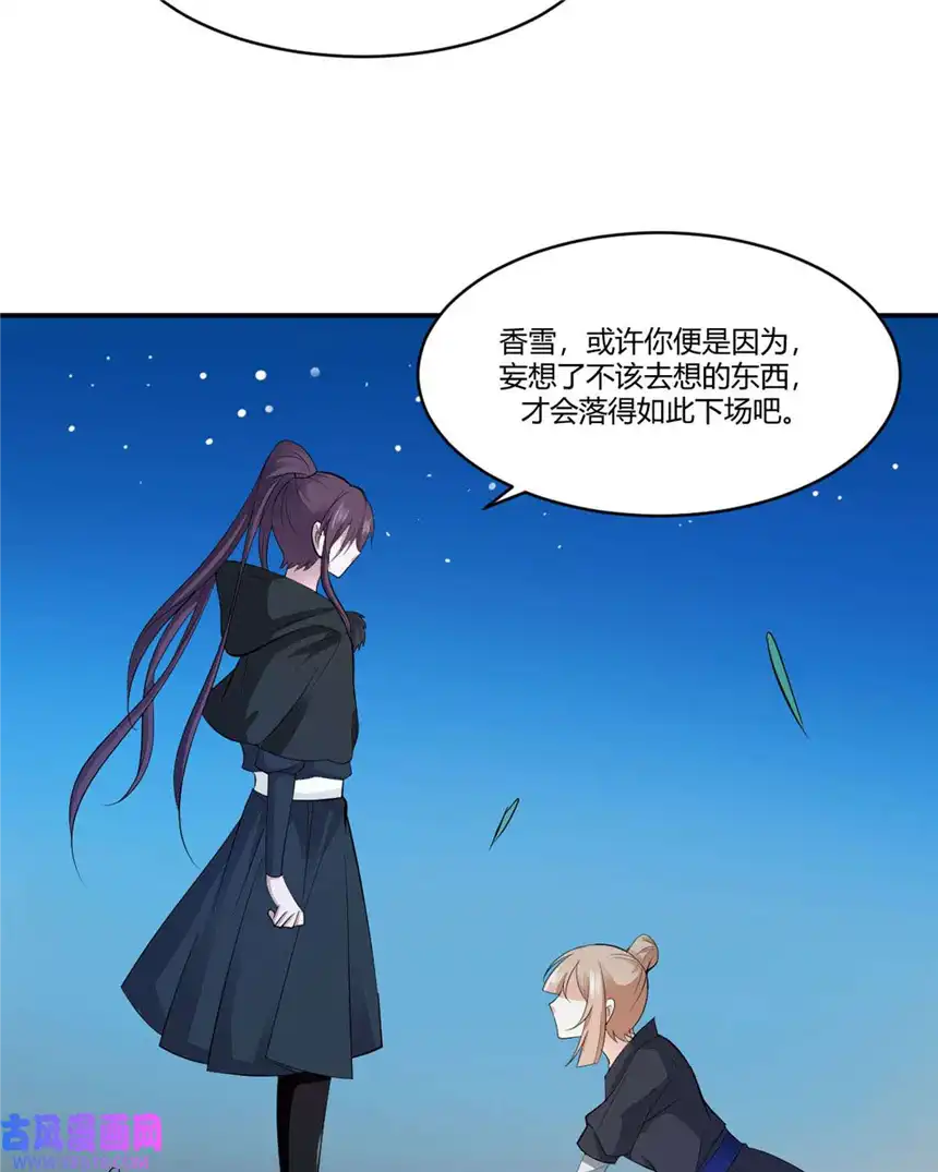 我才不是绿茶王爷21 第21话