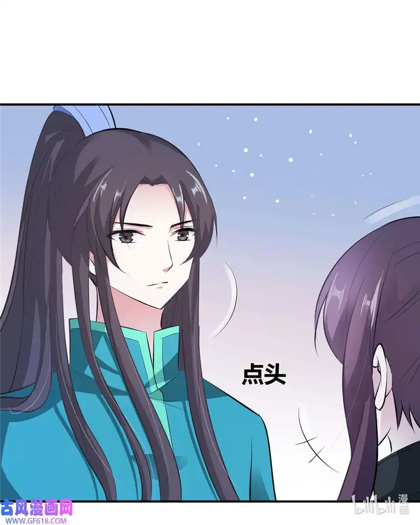 我才不是绿茶王爷21 第21话