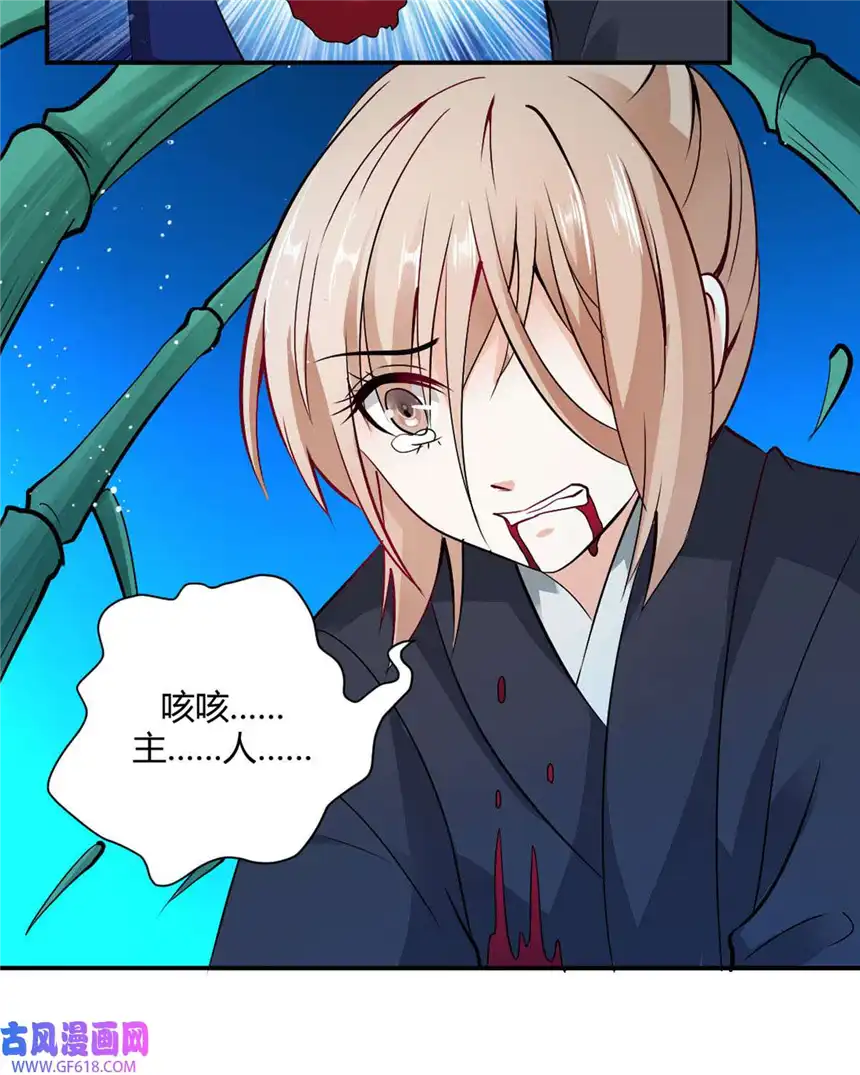 我才不是绿茶王爷21 第21话