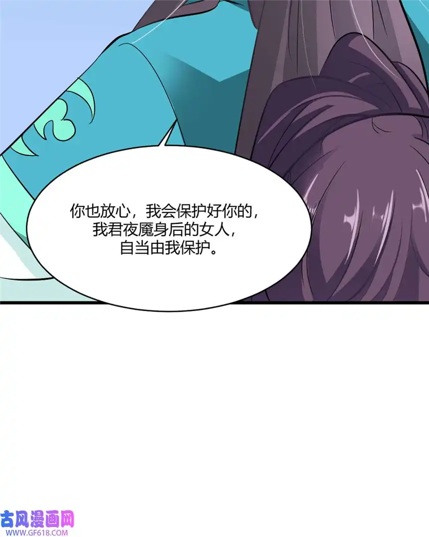 我才不是绿茶王爷22 第22话