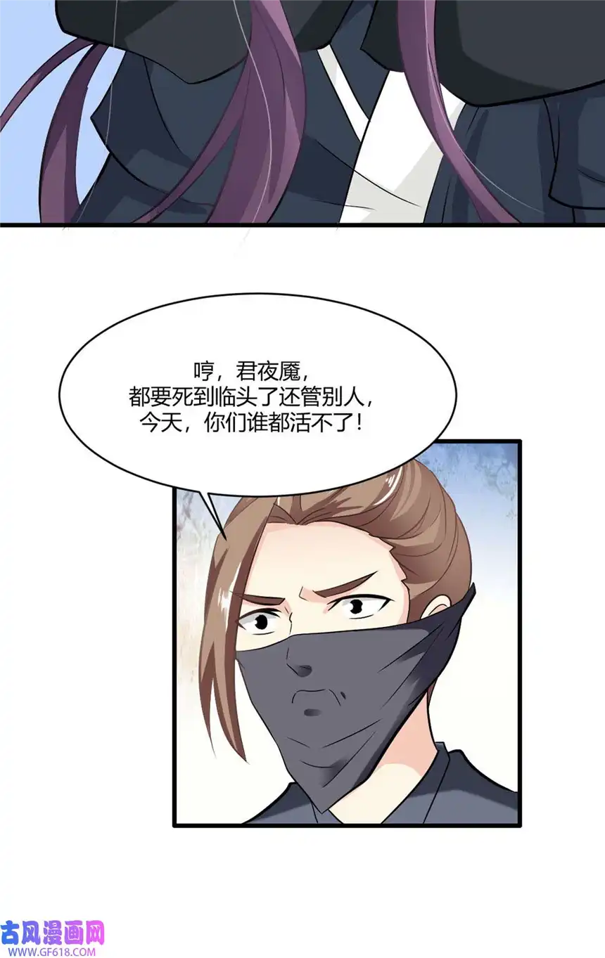 我才不是绿茶王爷22 第22话