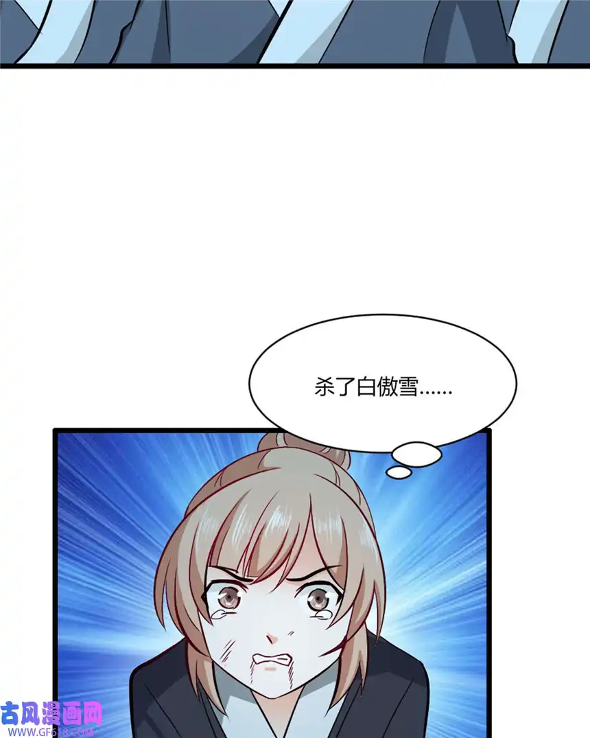 我才不是绿茶王爷22 第22话