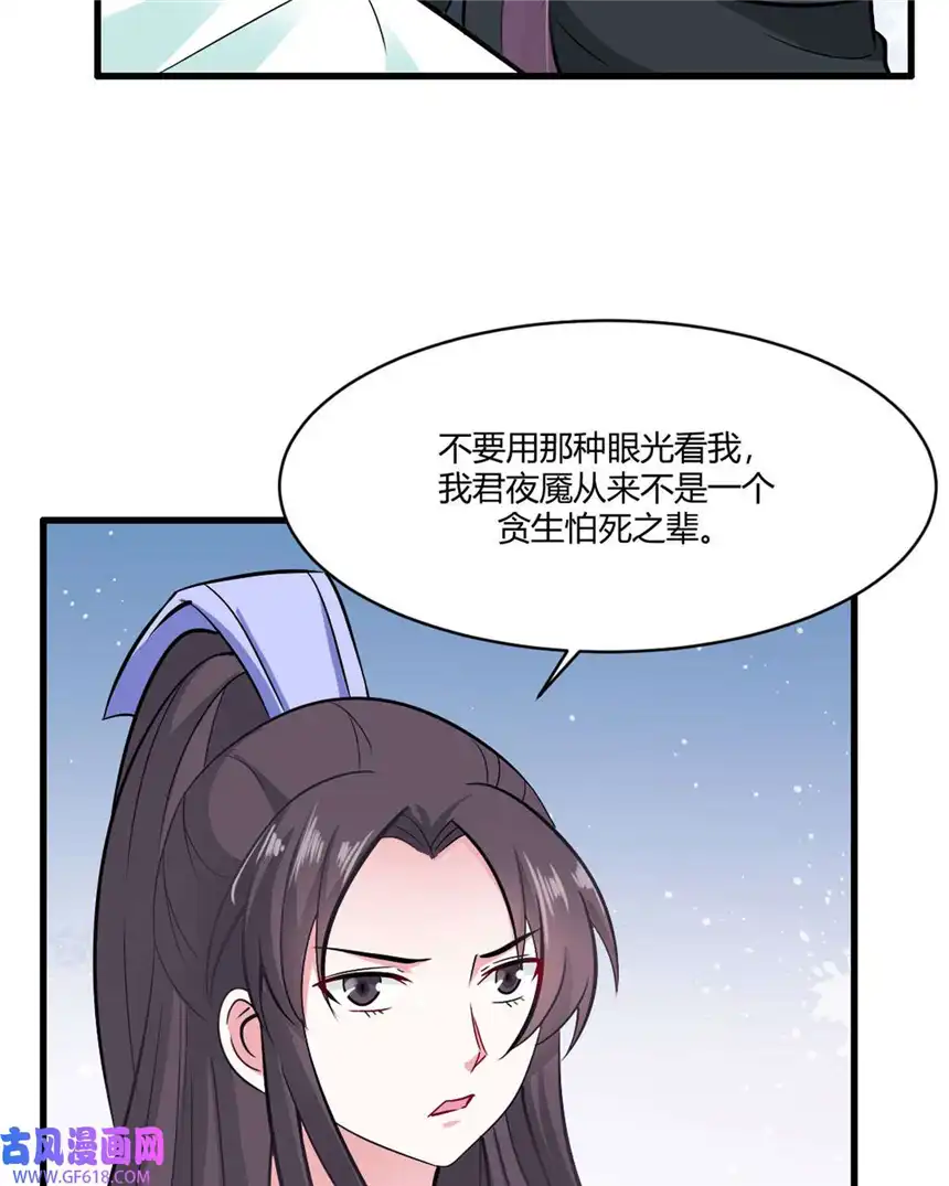 我才不是绿茶王爷22 第22话