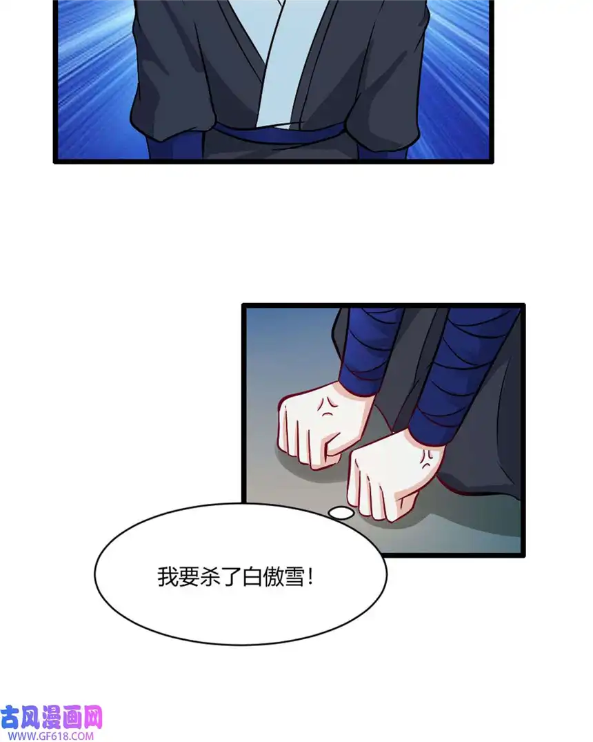 我才不是绿茶王爷22 第22话