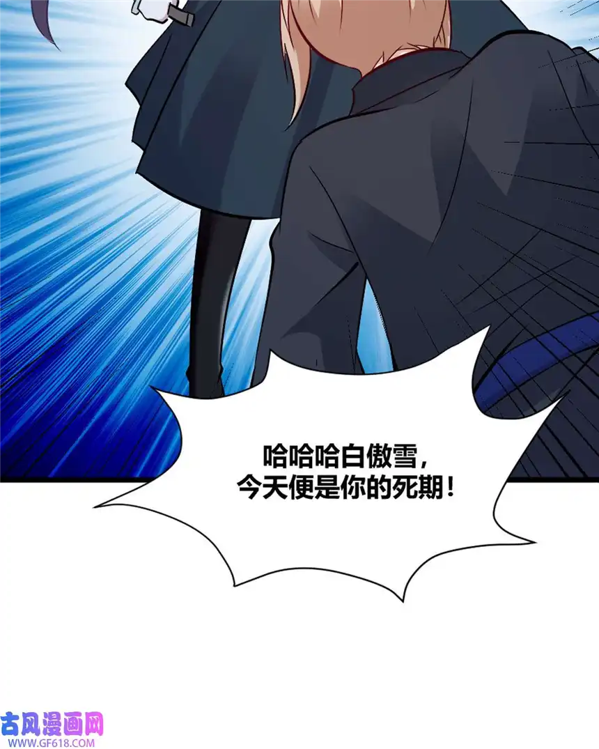 我才不是绿茶王爷22 第22话