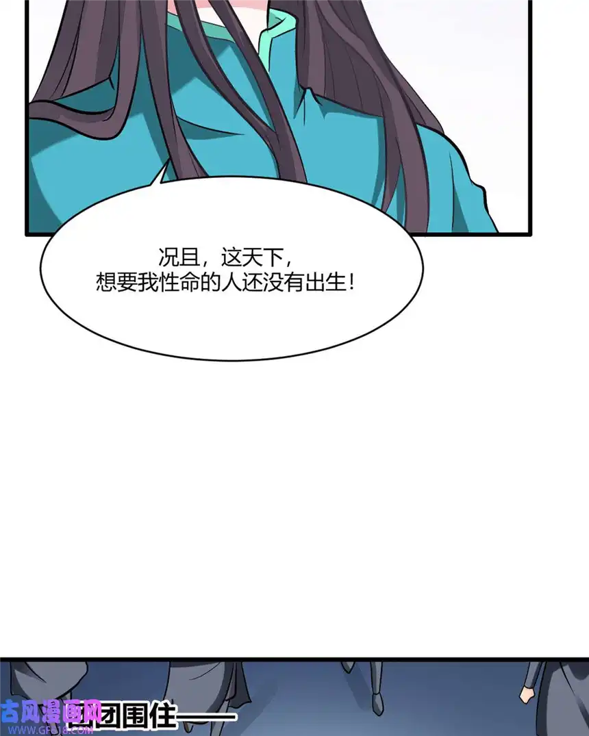 我才不是绿茶王爷22 第22话