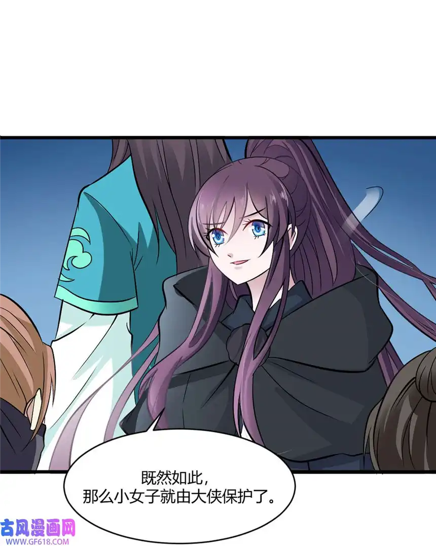 我才不是绿茶王爷22 第22话