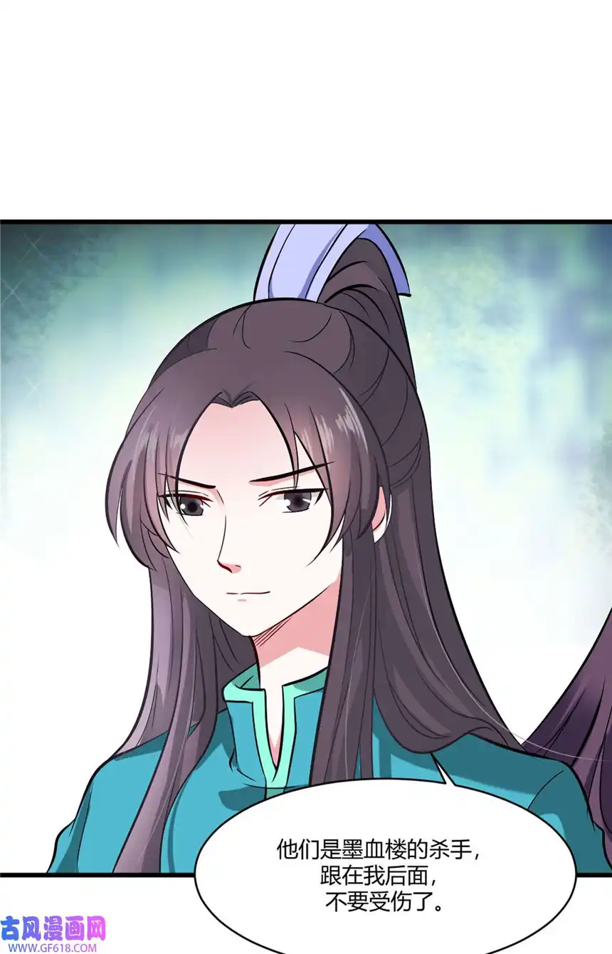 我才不是绿茶王爷22 第22话