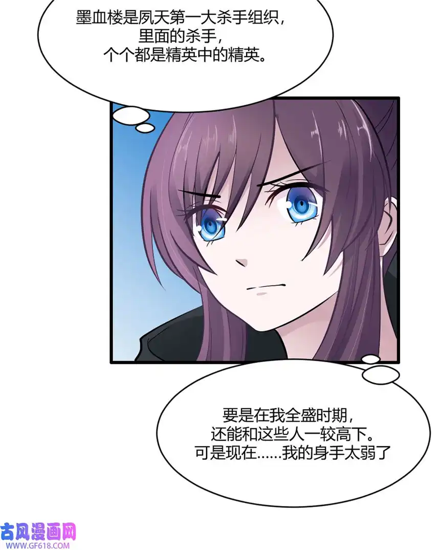 我才不是绿茶王爷22 第22话