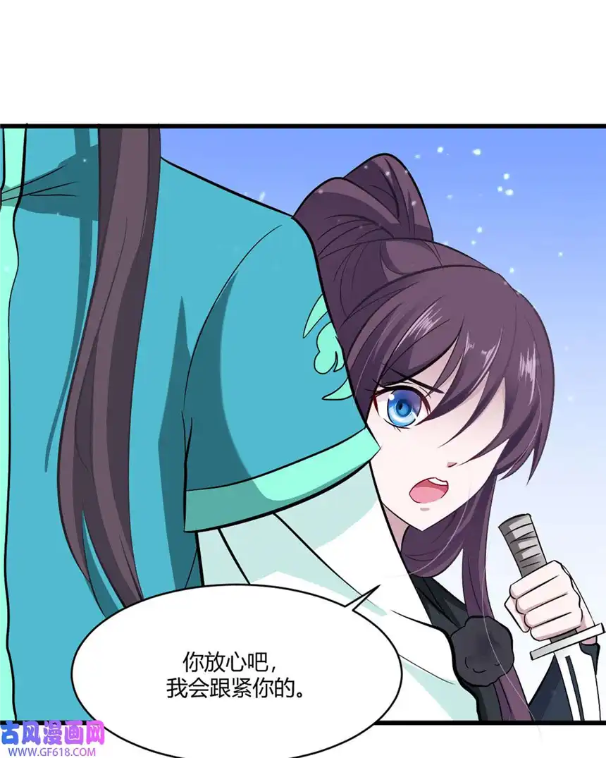 我才不是绿茶王爷22 第22话