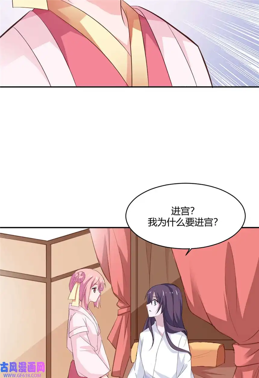 我才不是绿茶王爷23 第23话