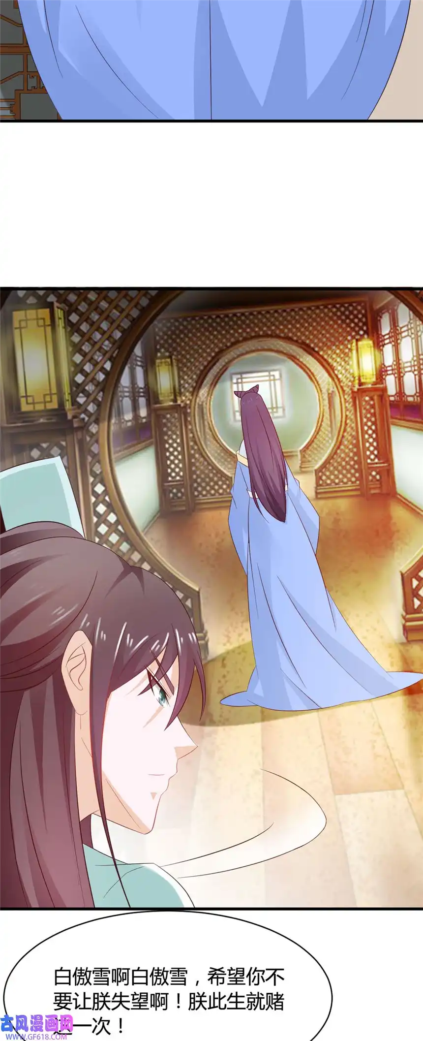 我才不是绿茶王爷28 第28话