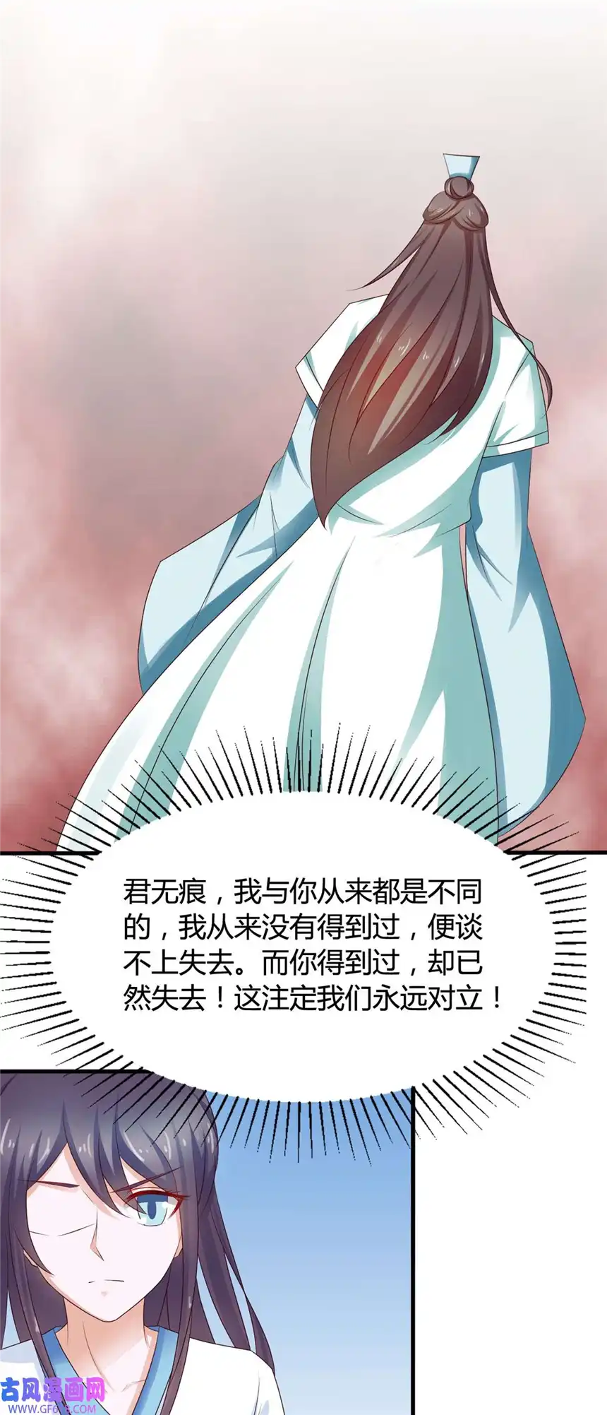 我才不是绿茶王爷28 第28话