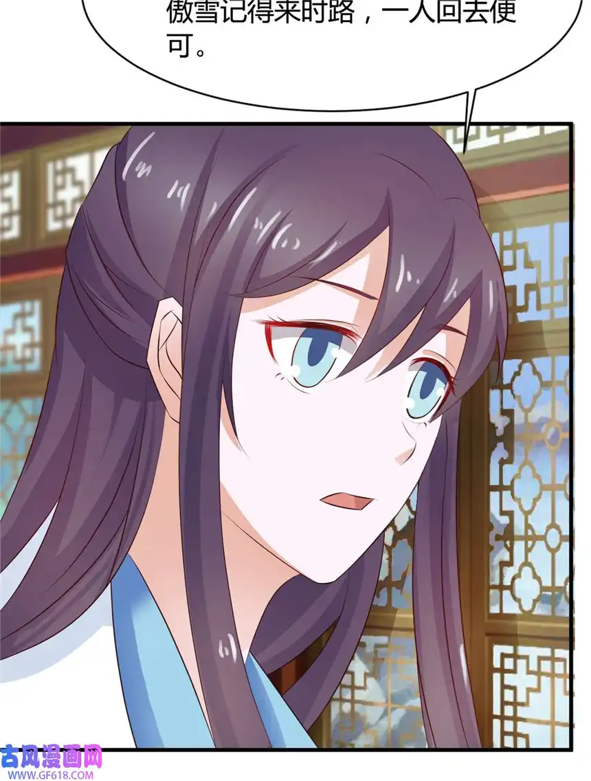 我才不是绿茶王爷28 第28话