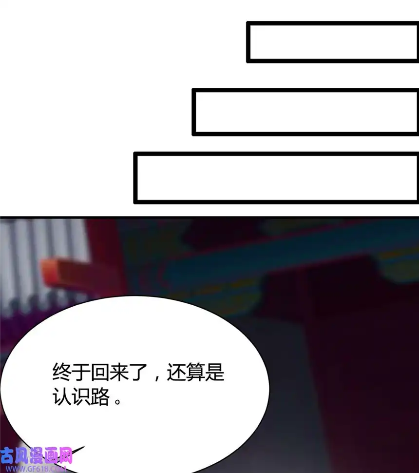 我才不是绿茶王爷28 第28话