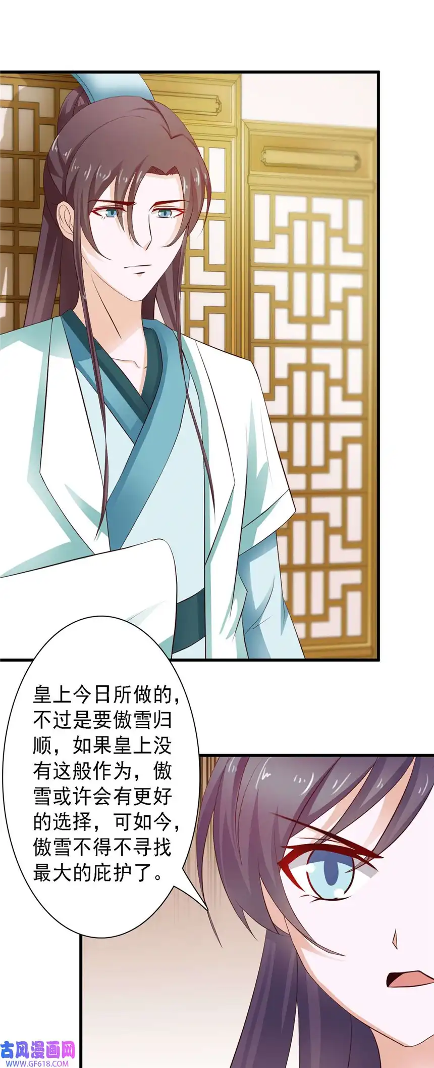 我才不是绿茶王爷28 第28话